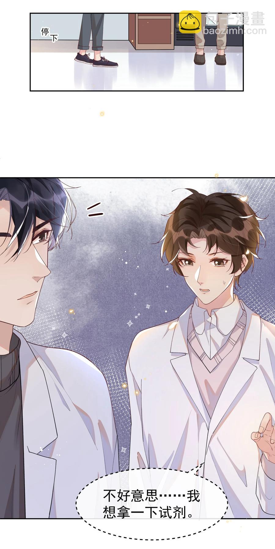 027 靠太近了！！-第28话