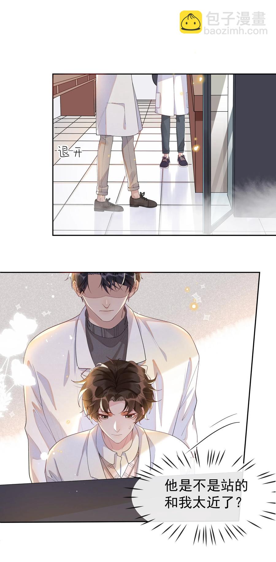 027 靠太近了！！-第28话