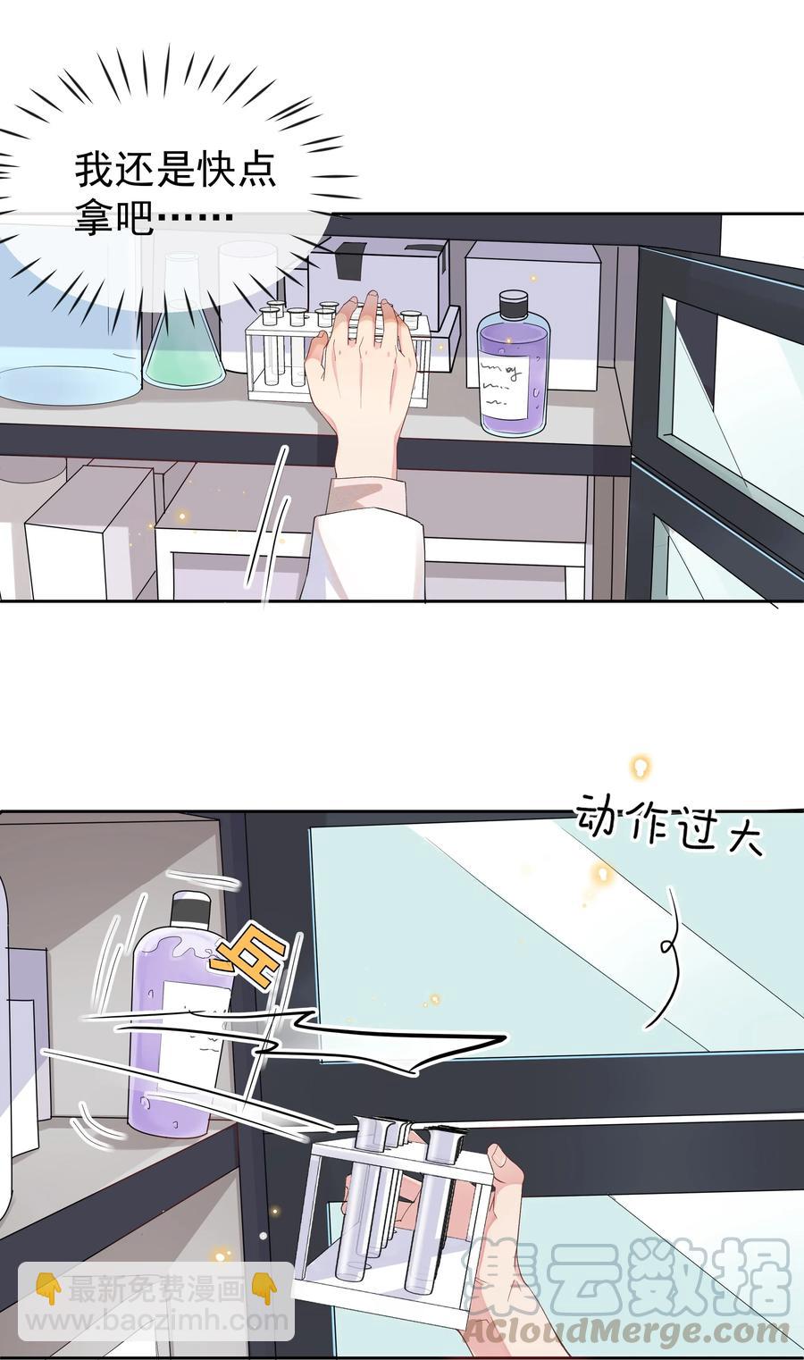 027 靠太近了！！-第28话