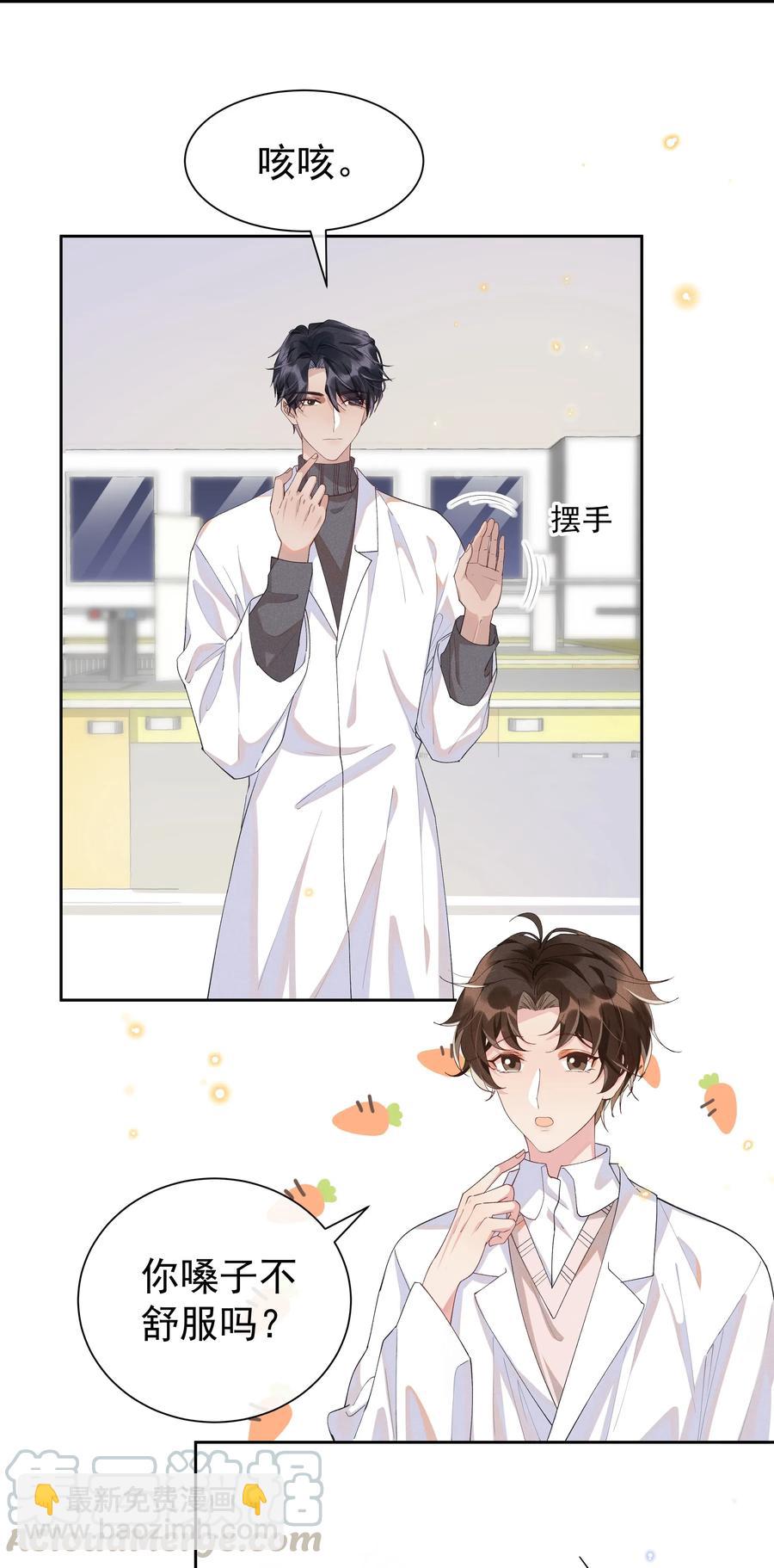 027 靠太近了！！-第28话