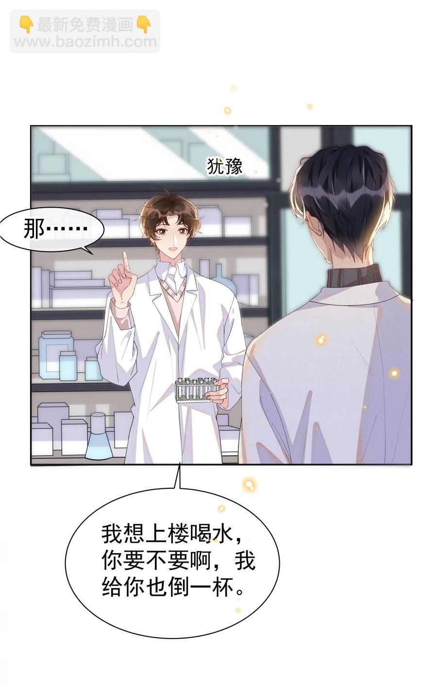 027 靠太近了！！-第28话