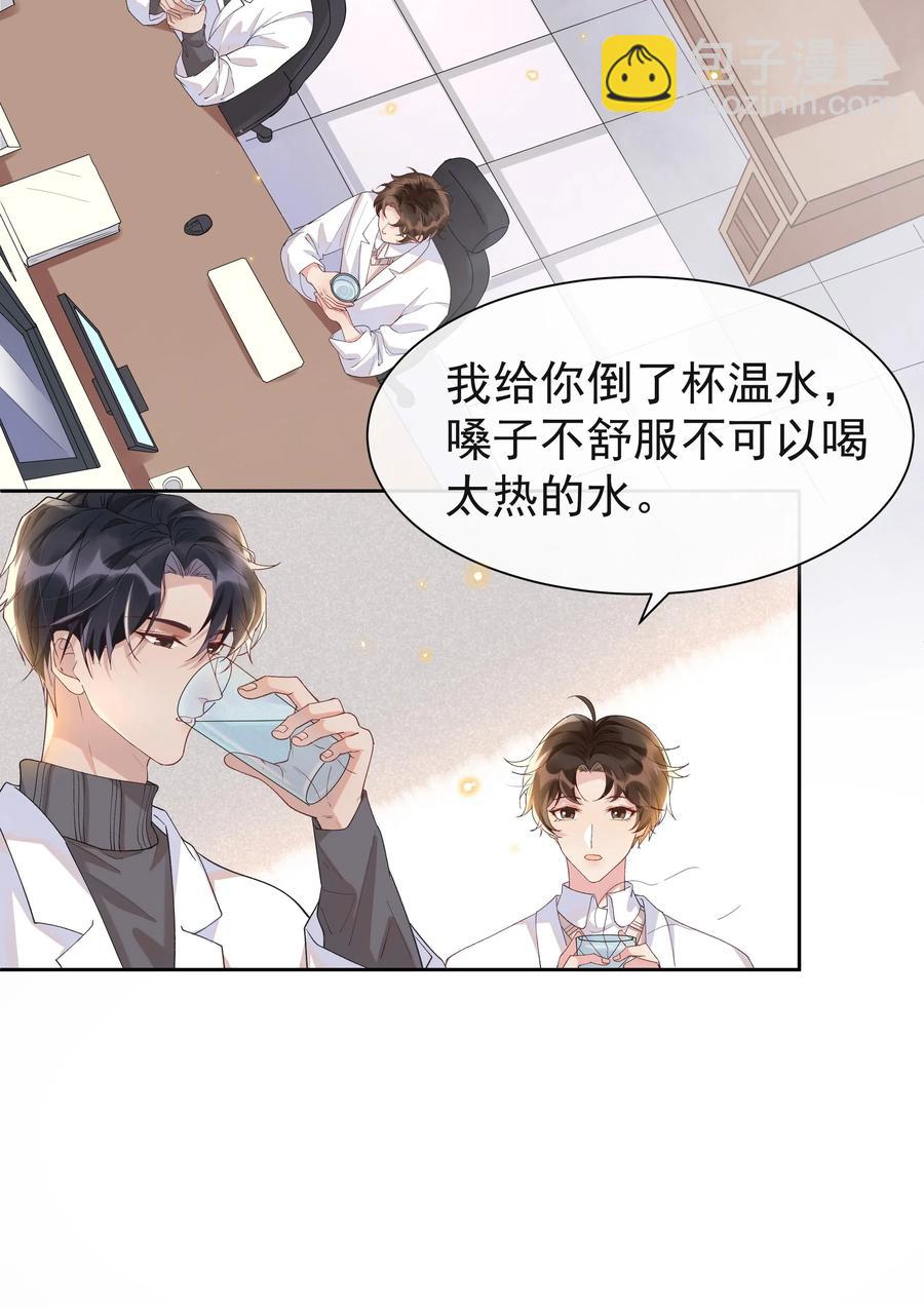 027 靠太近了！！-第28话