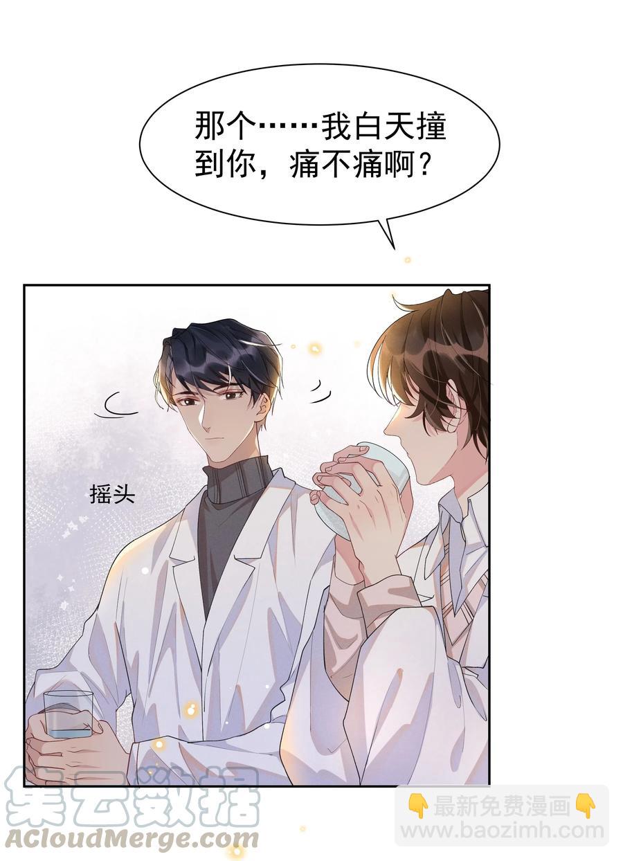 027 靠太近了！！-第28话