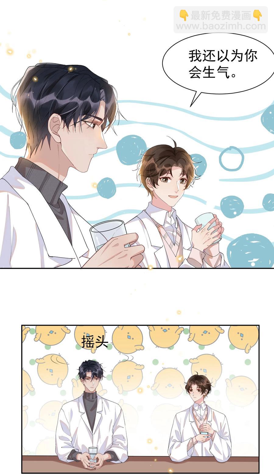 027 靠太近了！！-第28话