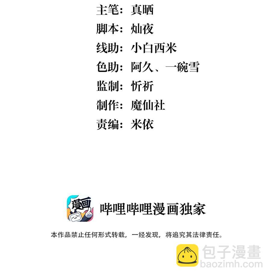 027 靠太近了！！-第28话