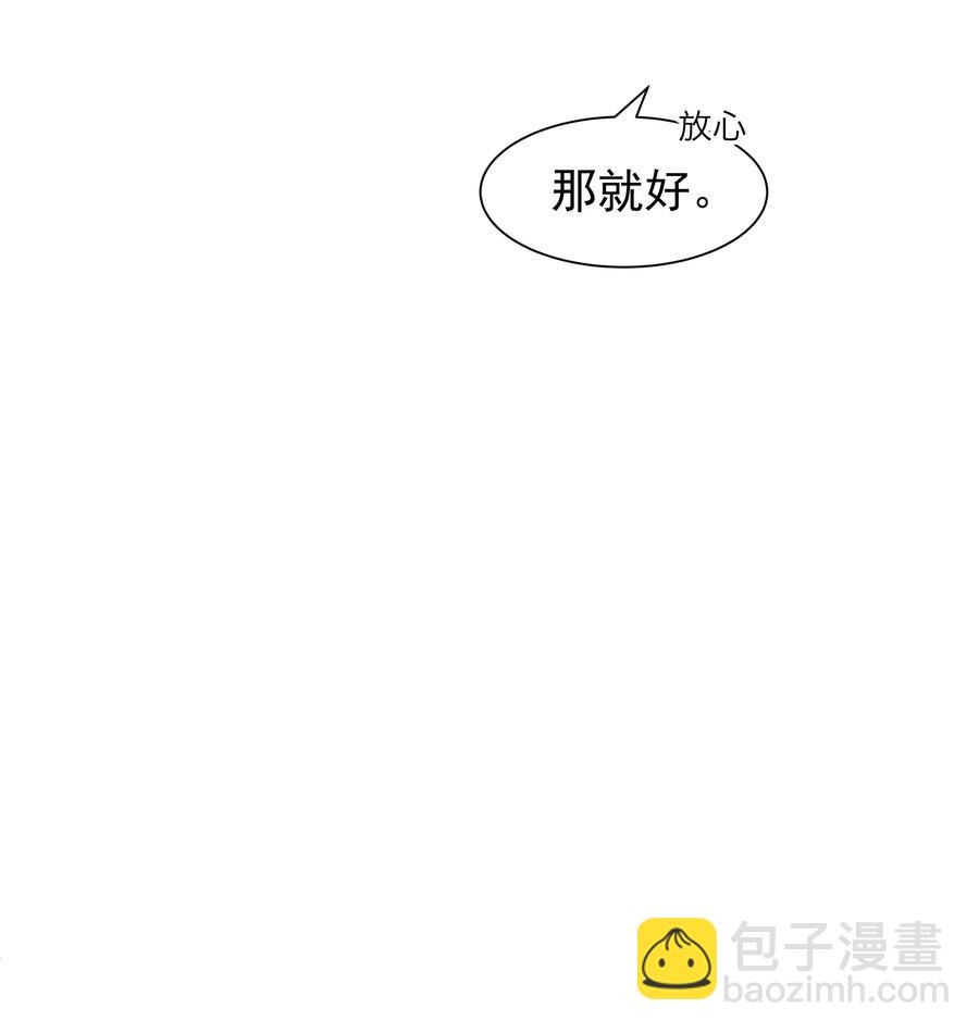 027 靠太近了！！-第28话