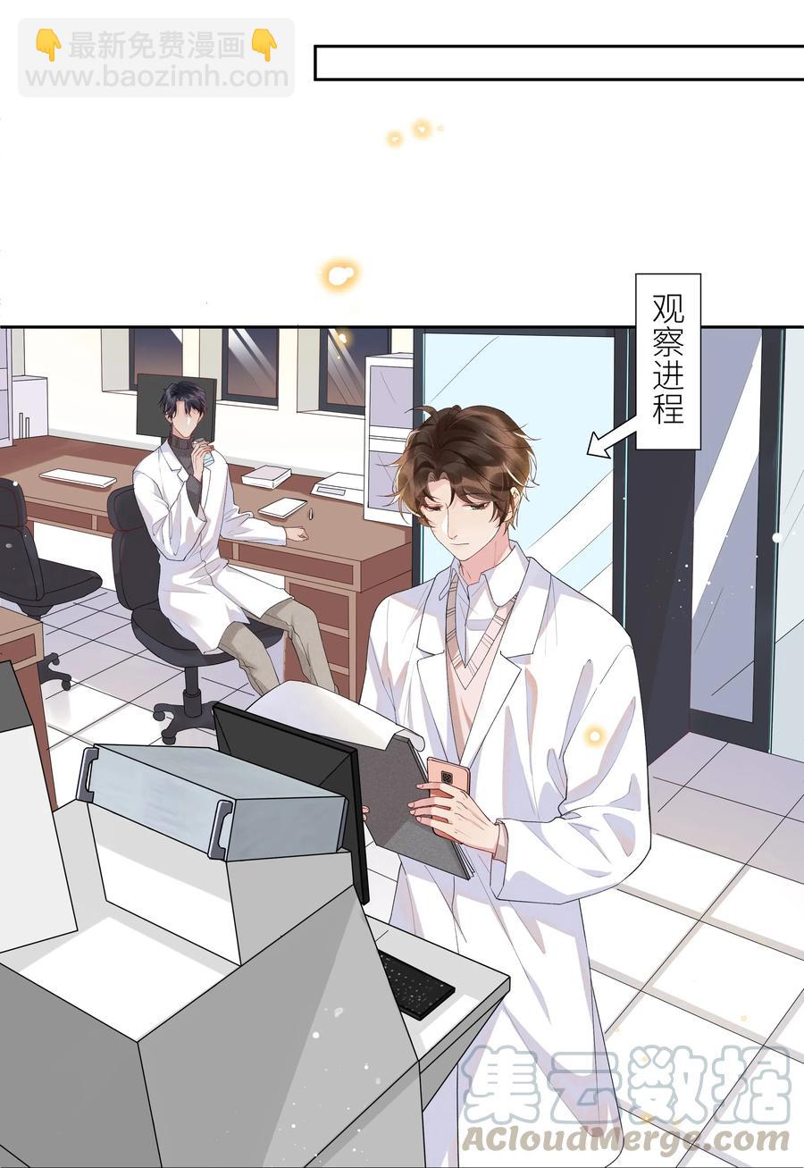 027 靠太近了！！-第28话