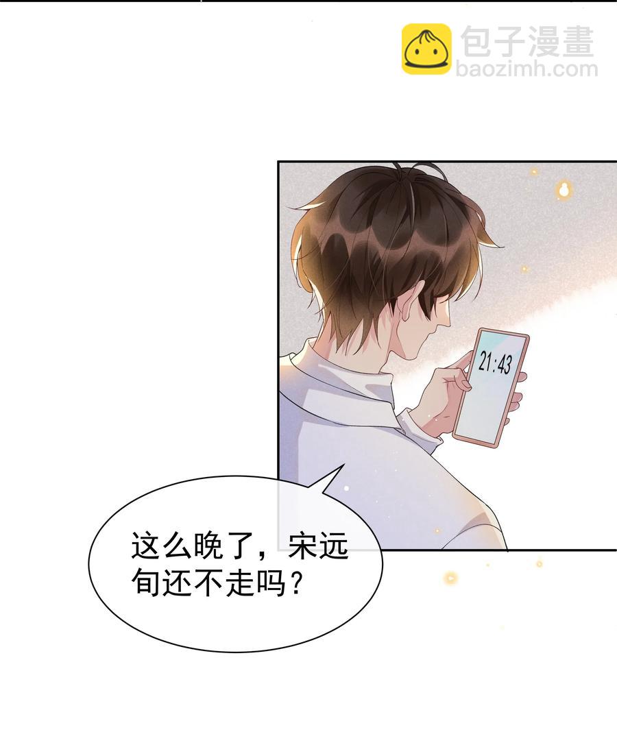 027 靠太近了！！-第28话