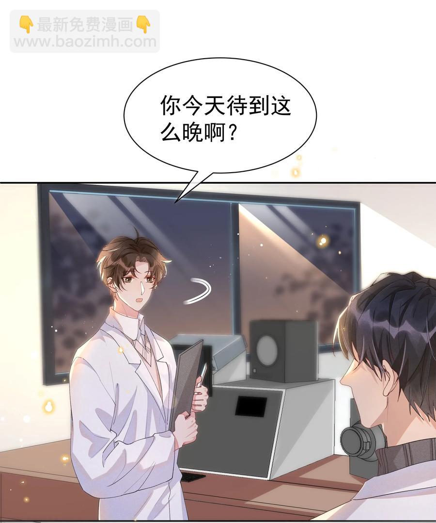 027 靠太近了！！-第28话