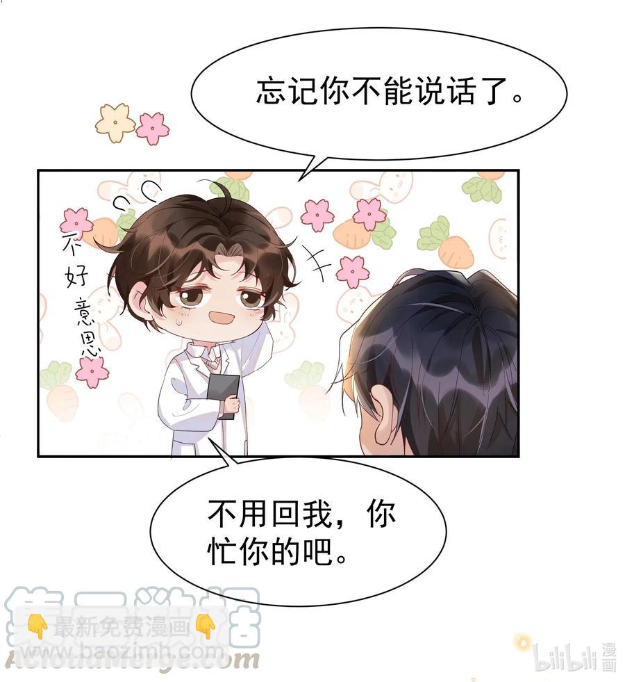 027 靠太近了！！-第28话