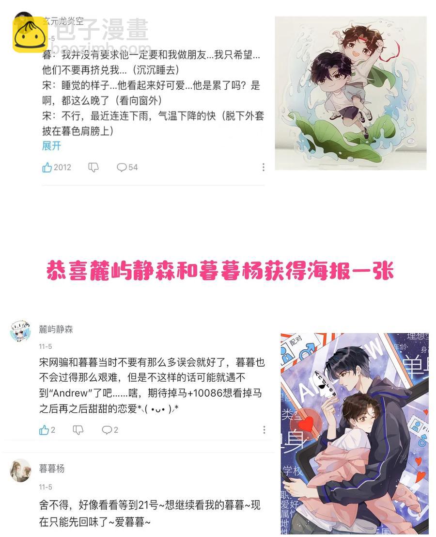 027 靠太近了！！-第28话