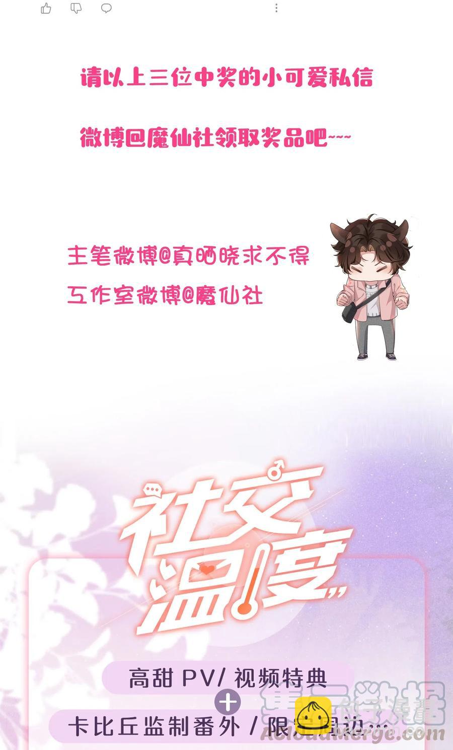 027 靠太近了！！-第28话