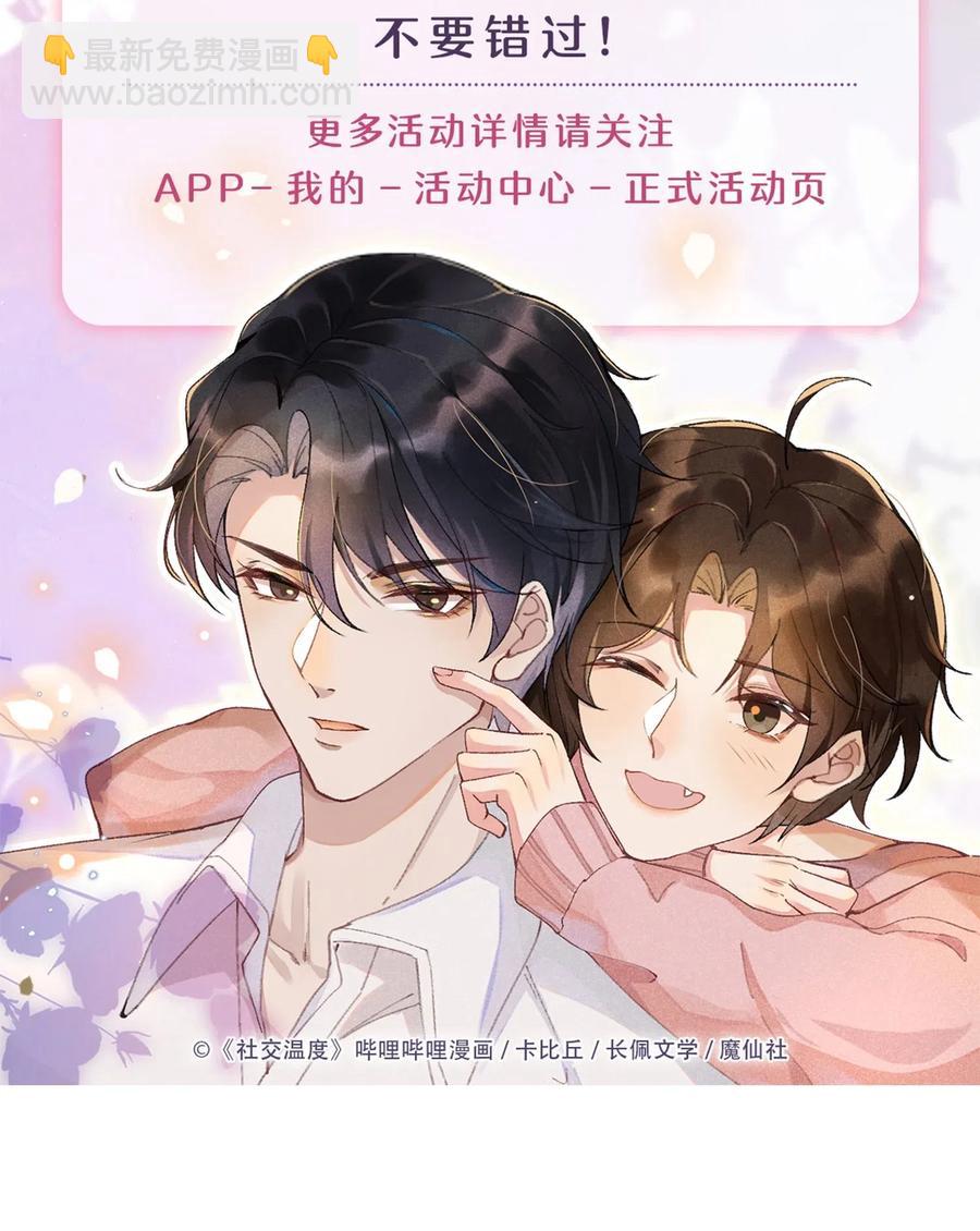 027 靠太近了！！-第28话