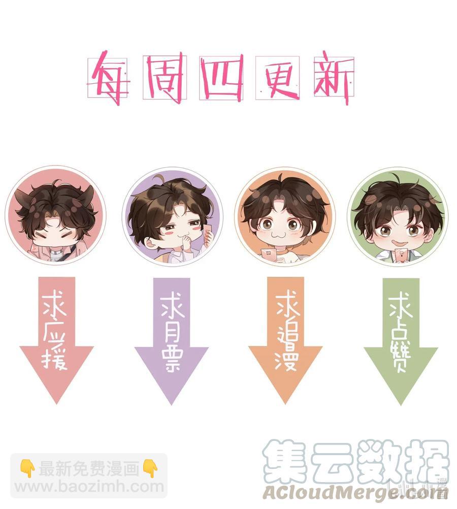 027 靠太近了！！-第28话