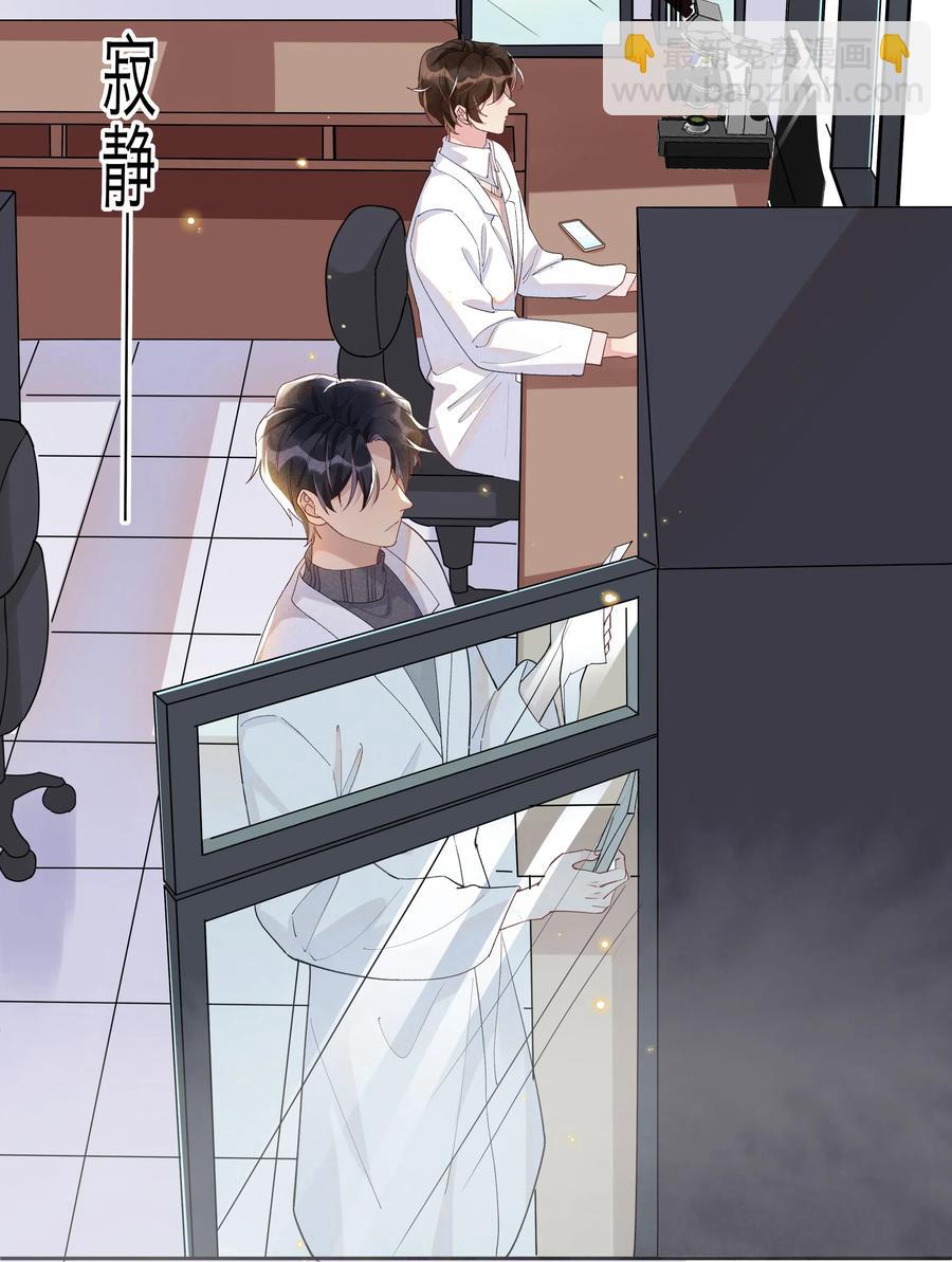 027 靠太近了！！-第28话