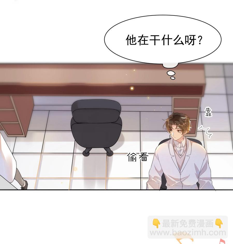 027 靠太近了！！-第28话