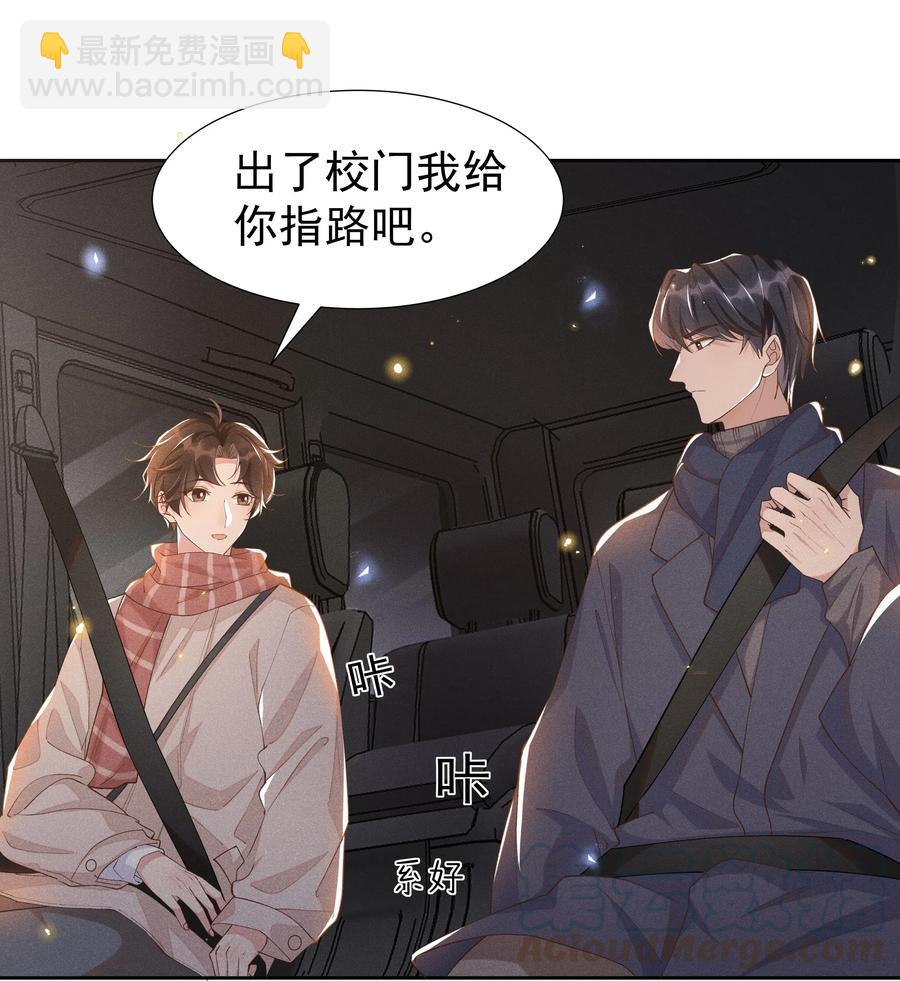 029 宋远旬，你不对劲！-第30话