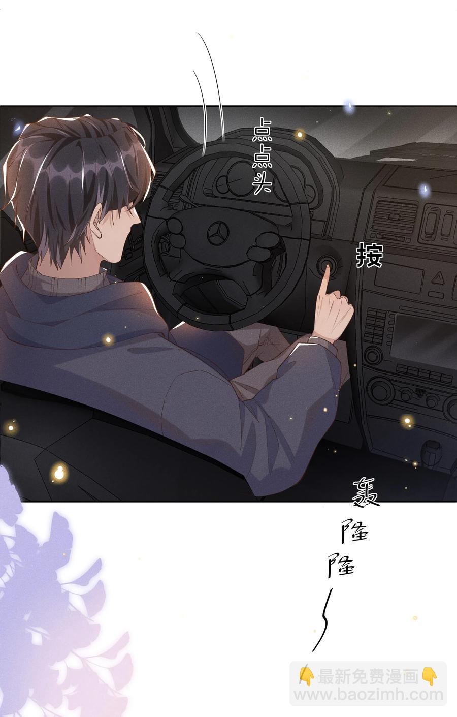 029 宋远旬，你不对劲！-第30话