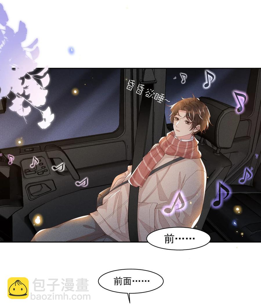 029 宋远旬，你不对劲！-第30话