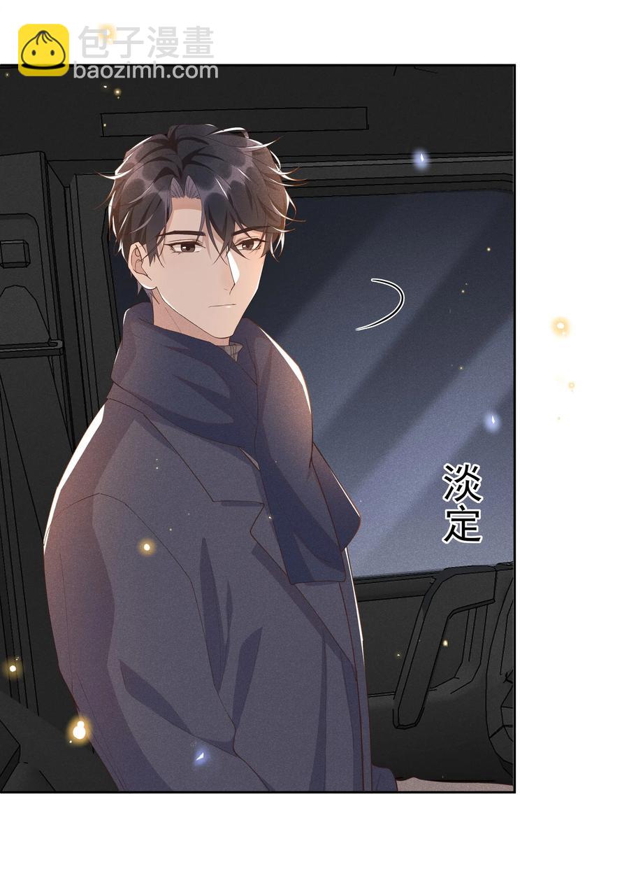 029 宋远旬，你不对劲！-第30话