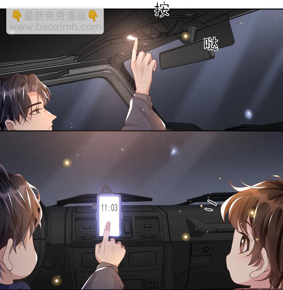 029 宋远旬，你不对劲！-第30话