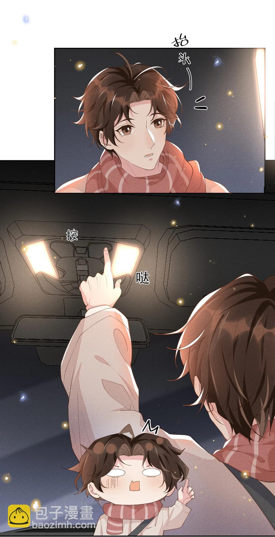 029 宋远旬，你不对劲！-第30话