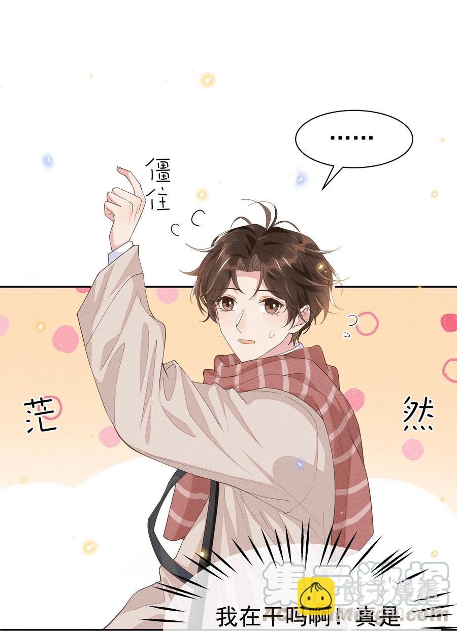 029 宋远旬，你不对劲！-第30话