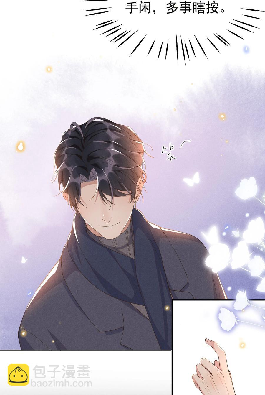 029 宋远旬，你不对劲！-第30话