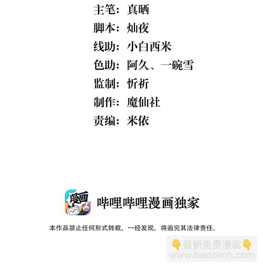 029 宋远旬，你不对劲！-第30话