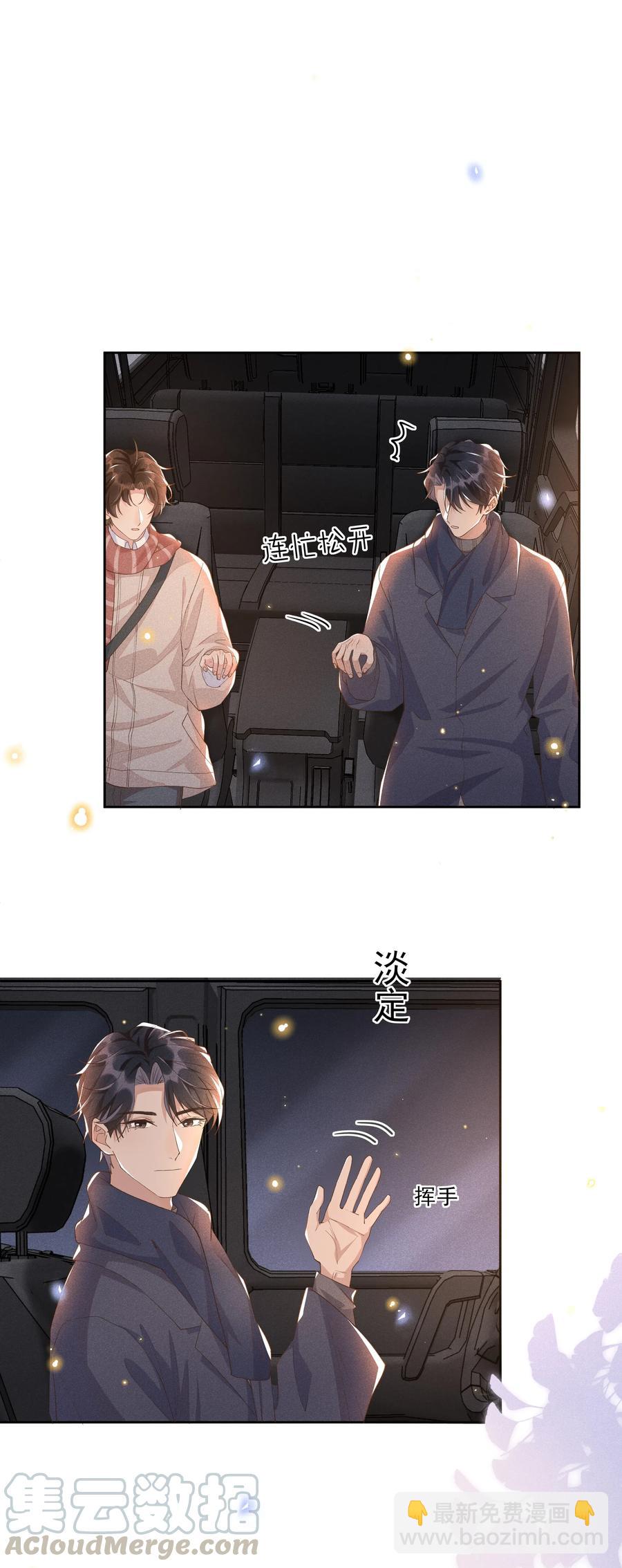 029 宋远旬，你不对劲！-第30话