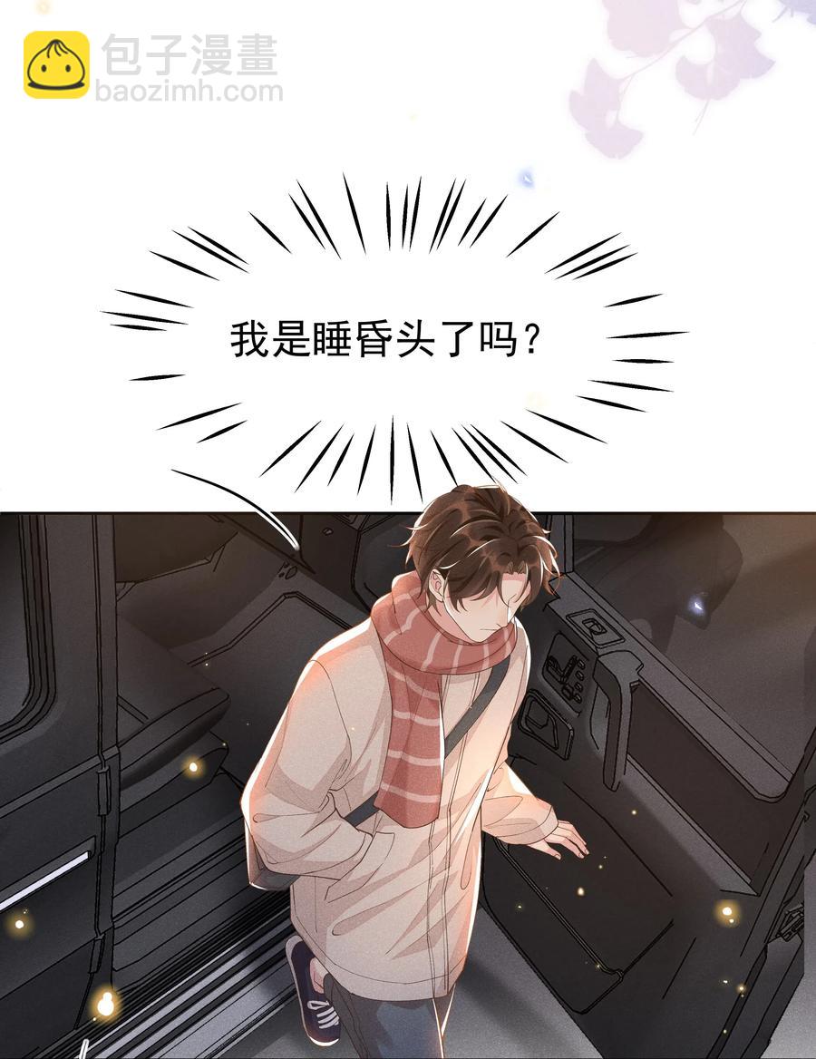 029 宋远旬，你不对劲！-第30话