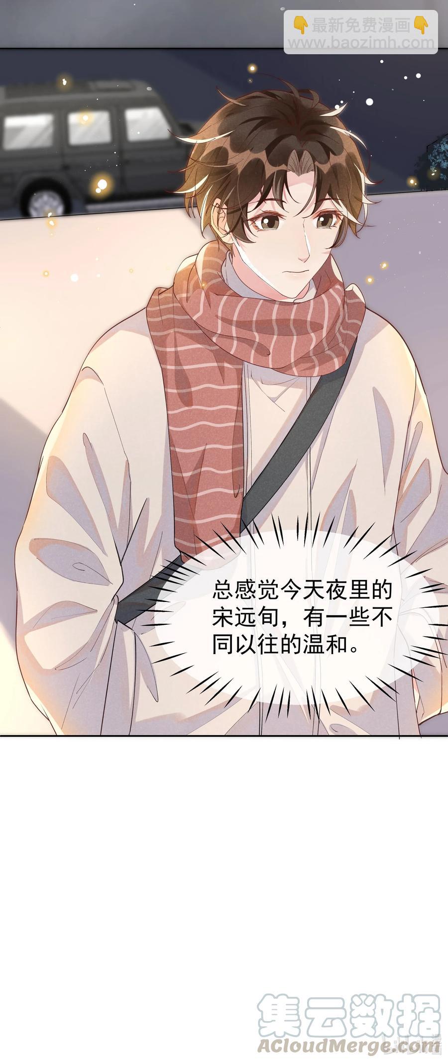 029 宋远旬，你不对劲！-第30话