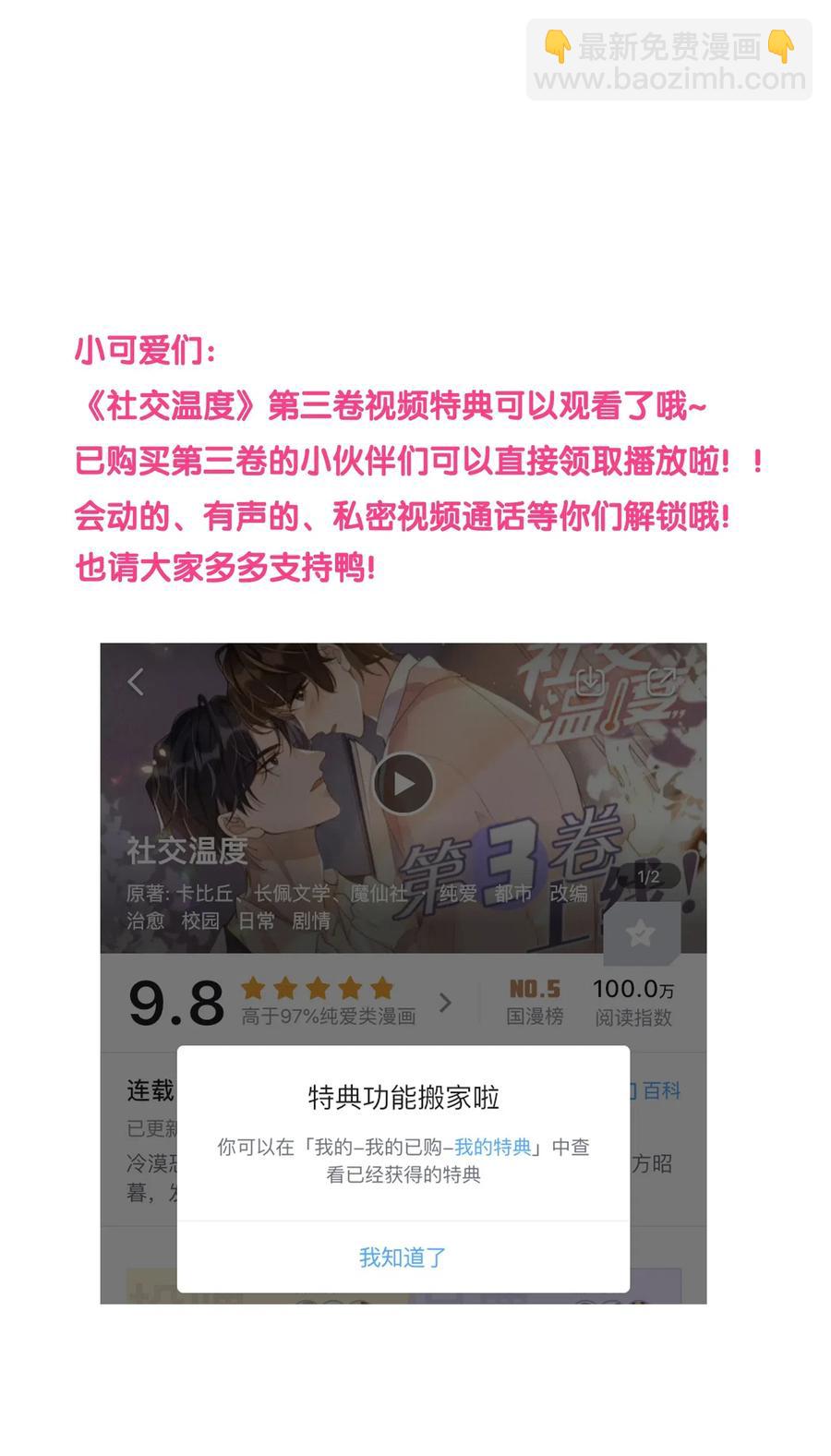 029 宋远旬，你不对劲！-第30话