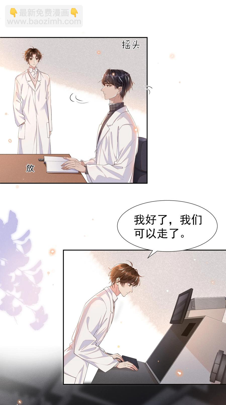 029 宋远旬，你不对劲！-第30话