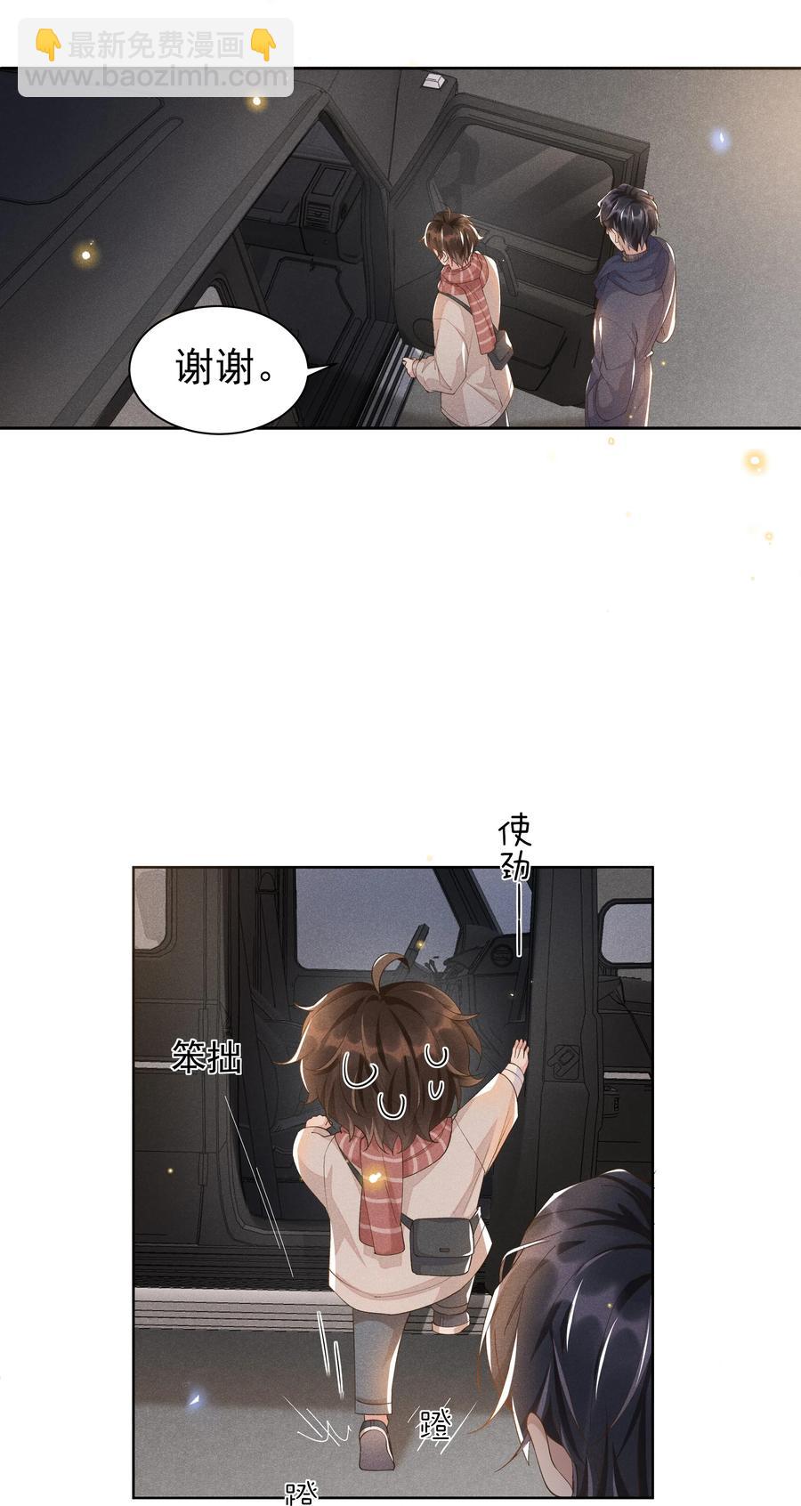 029 宋远旬，你不对劲！-第30话