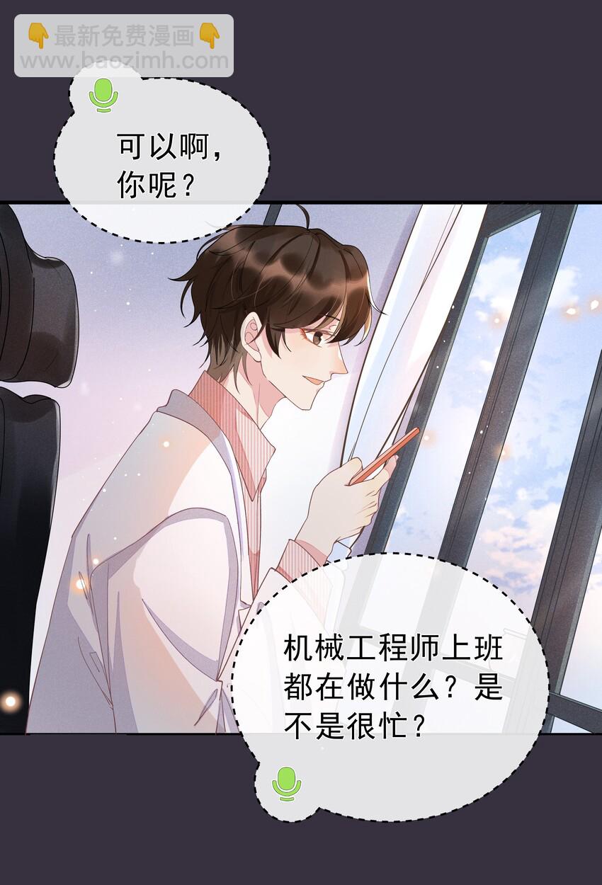 004 说好的卸载呢？！-第4话