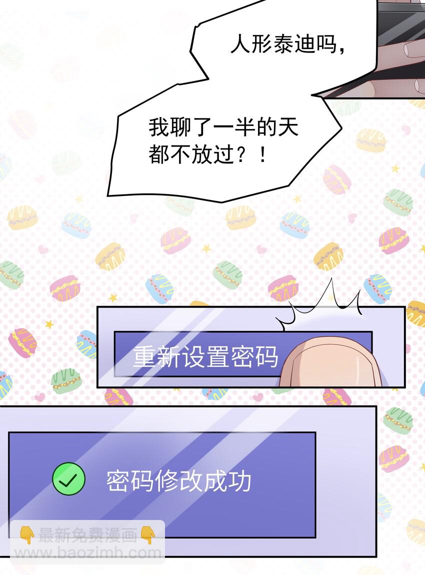 004 说好的卸载呢？！-第4话