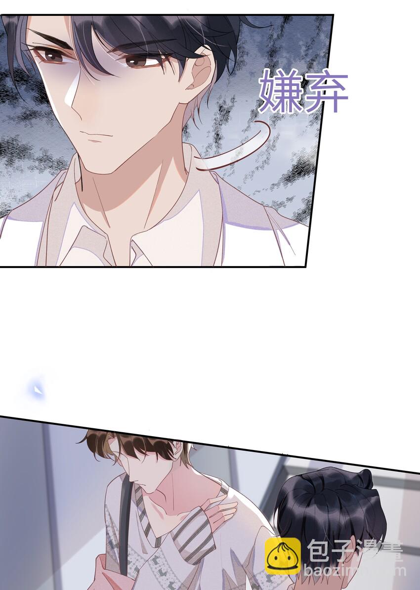 004 说好的卸载呢？！-第4话