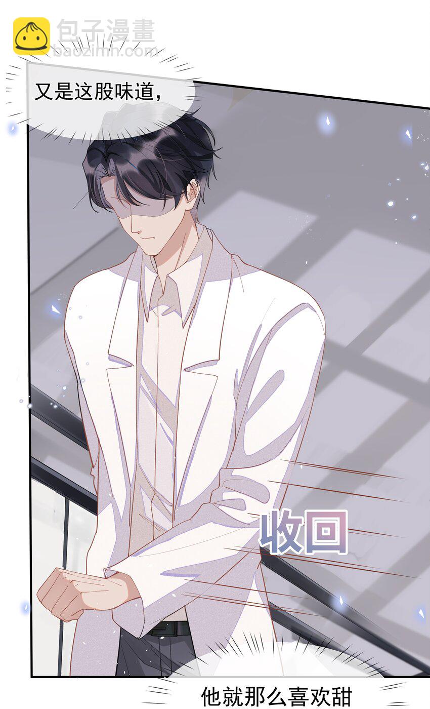 004 说好的卸载呢？！-第4话