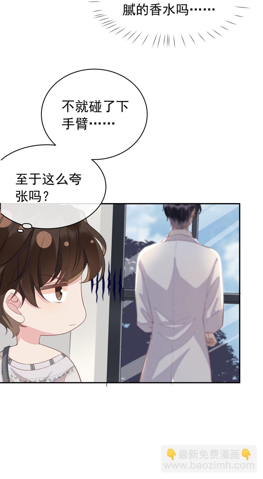 004 说好的卸载呢？！-第4话