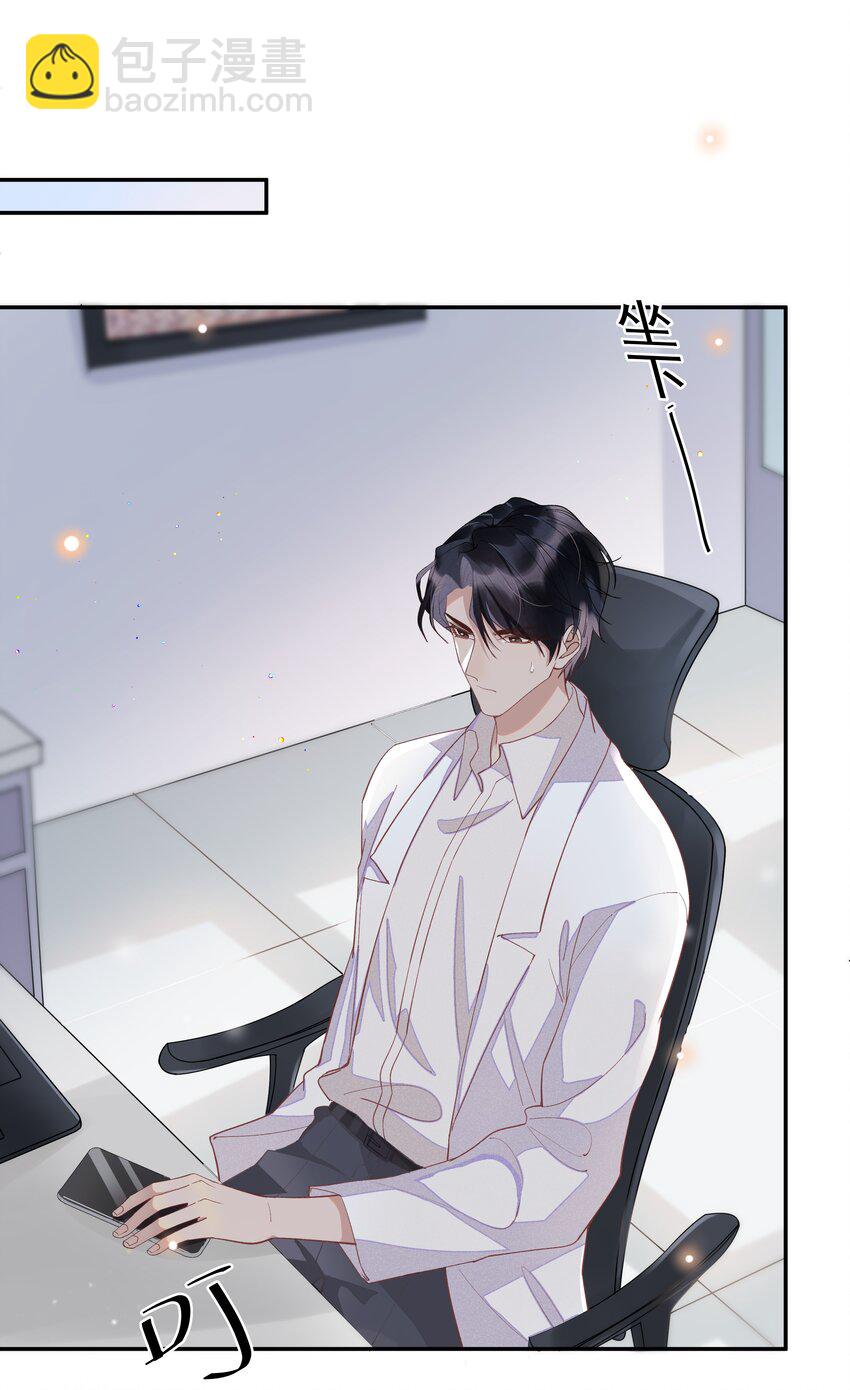 004 说好的卸载呢？！-第4话