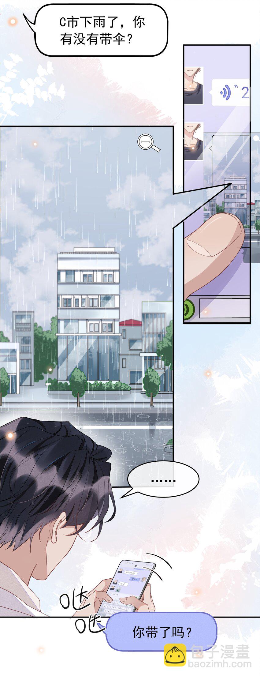 004 说好的卸载呢？！-第4话