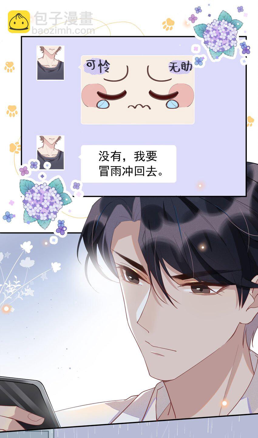 004 说好的卸载呢？！-第4话