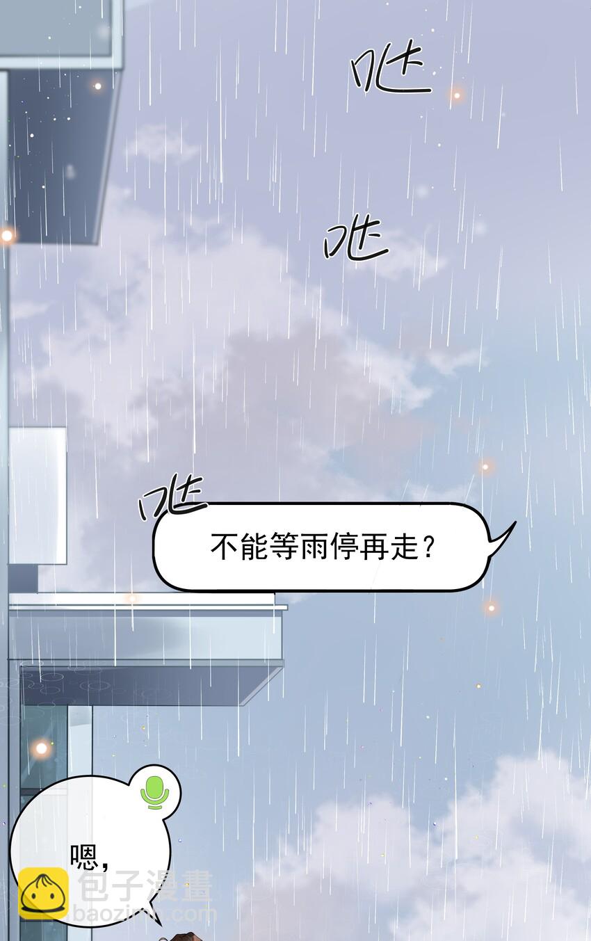 004 说好的卸载呢？！-第4话