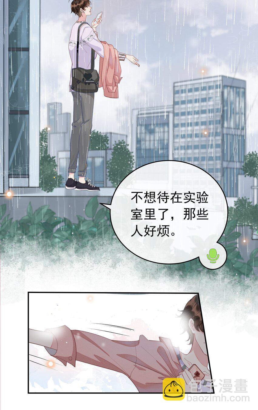 004 说好的卸载呢？！-第4话