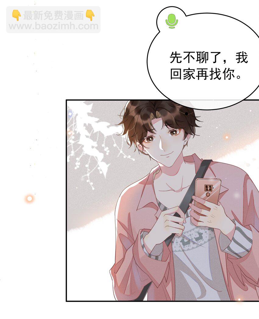 004 说好的卸载呢？！-第4话