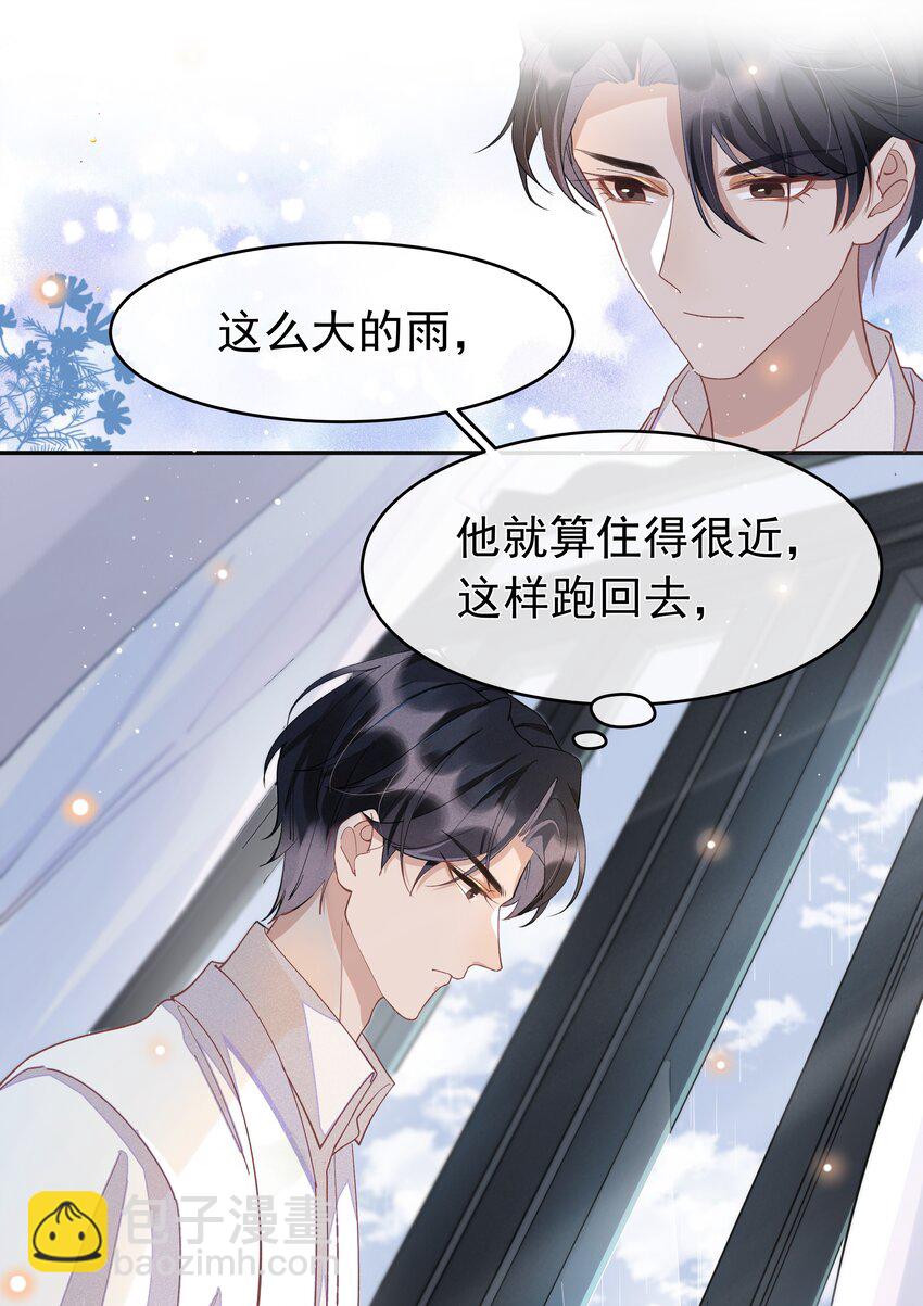 004 说好的卸载呢？！-第4话