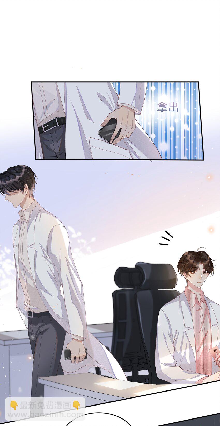 004 说好的卸载呢？！-第4话