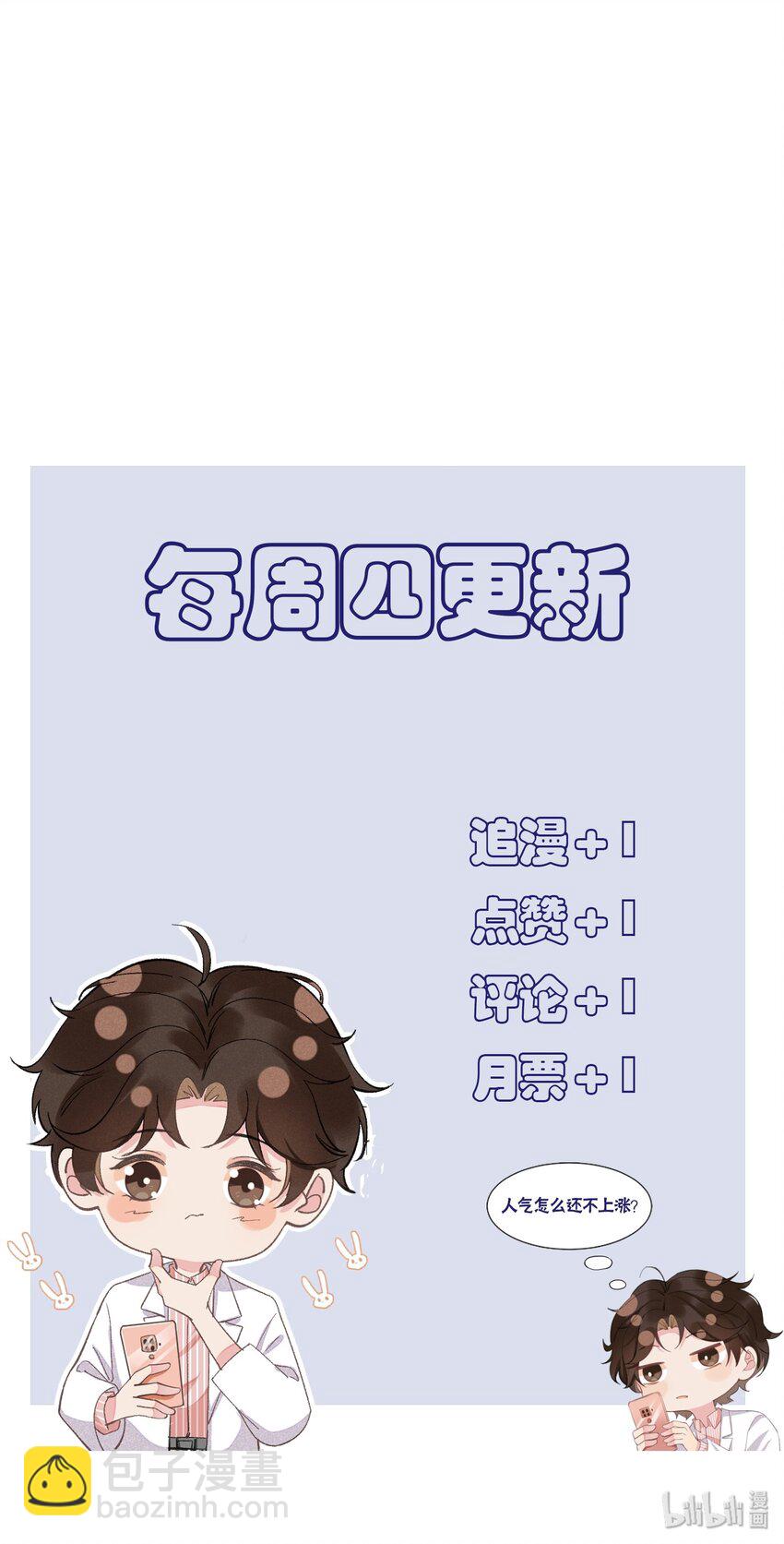 004 说好的卸载呢？！-第4话