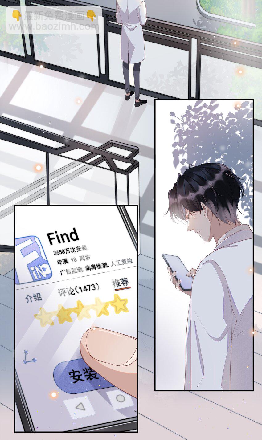 004 说好的卸载呢？！-第4话